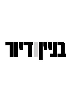 Bvd copy