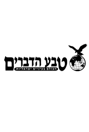 Tevahadvarim copy