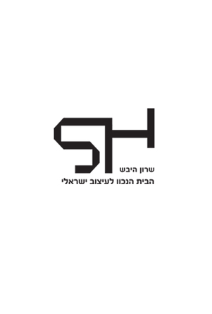 שרון היבש copy
