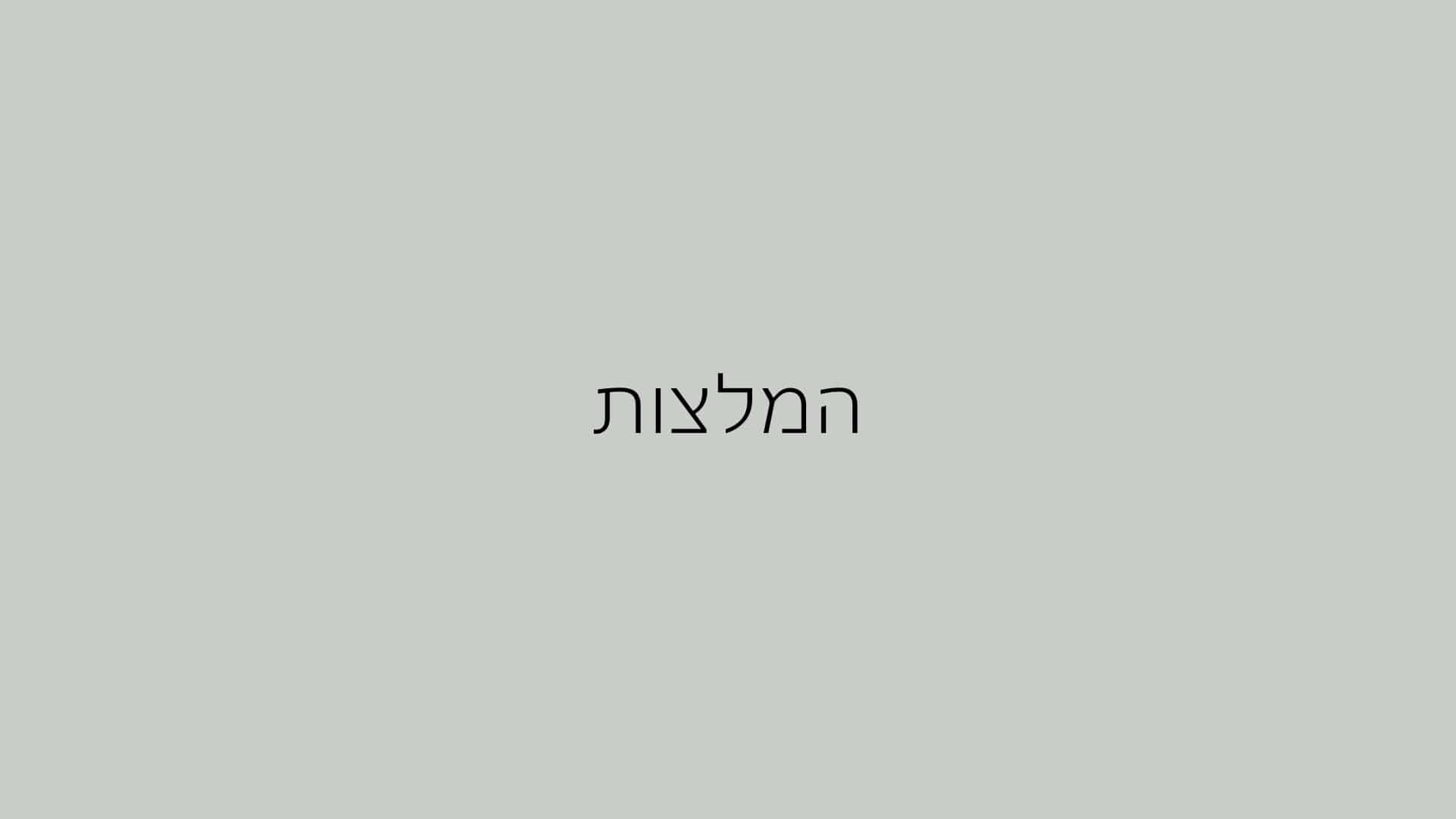 המלצות מעצבת פנים